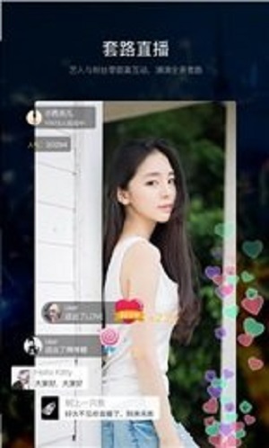 套路社交taolufanapp