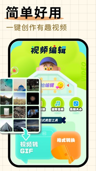 随心剪辑app下载免费  v1.12图2