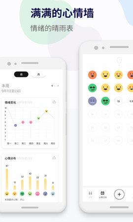 减压心情日记免费版