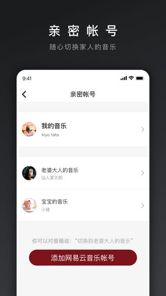 网易三音云音箱