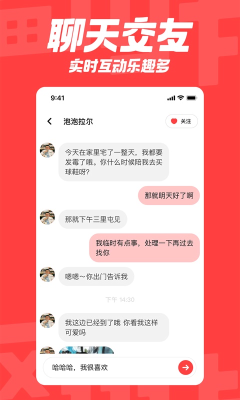 翻咔app下载安卓  v1.0.0图3