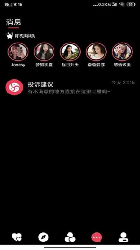 Sub社区app  v3.1图4