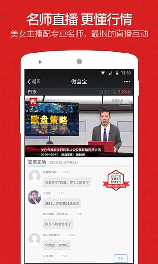 粤微盘  v1.0图3