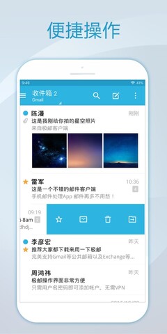 foxmaillinux版本  v1.0.1.1729图1