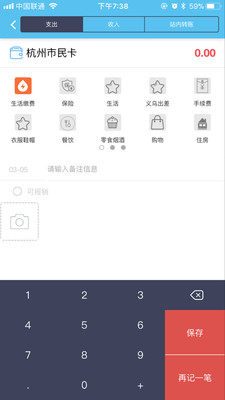 财金宝  v2.1.7图2