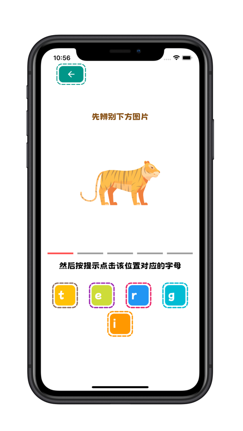 看物拼字词免费版  v1.0.0图1