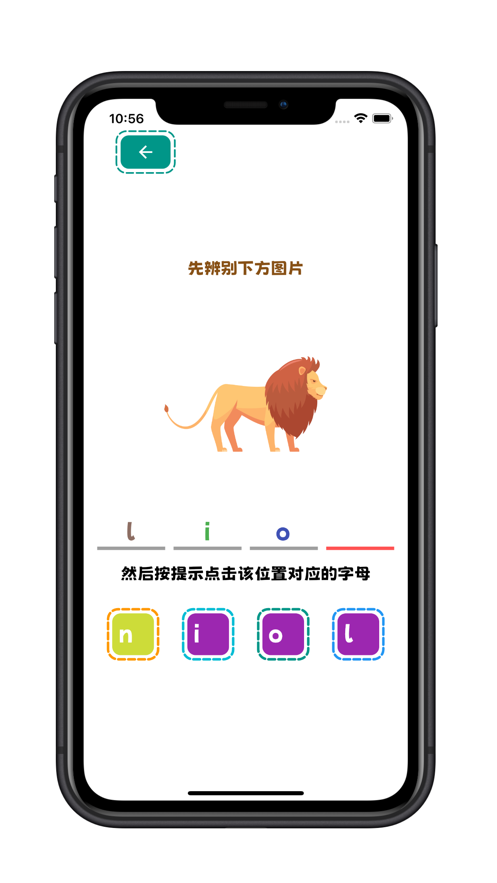 看物拼字词最新版  v1.0.0图2