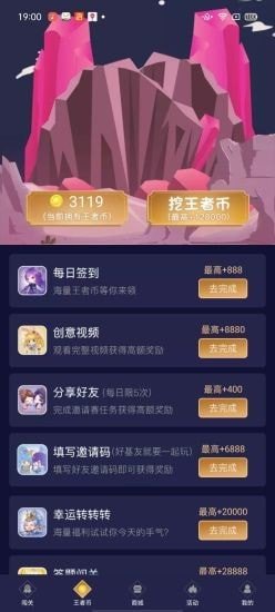 兔子换肤助手手机版  v1.53.00图2