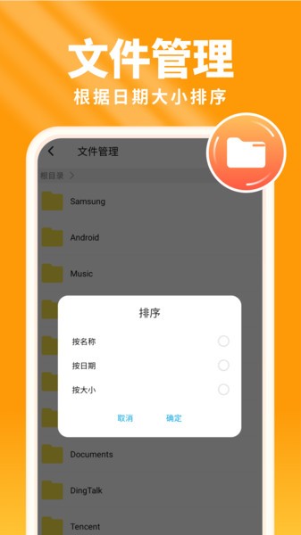 暖阳手机卫士  v1.0.6图1