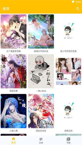 jmcomic2micios安装包  v1.0图1