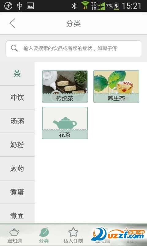 壶拉圈  v1.1.1图3