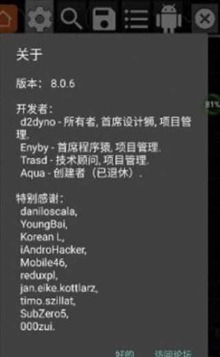 gg修改器加框架下载  v6.2.2818图1