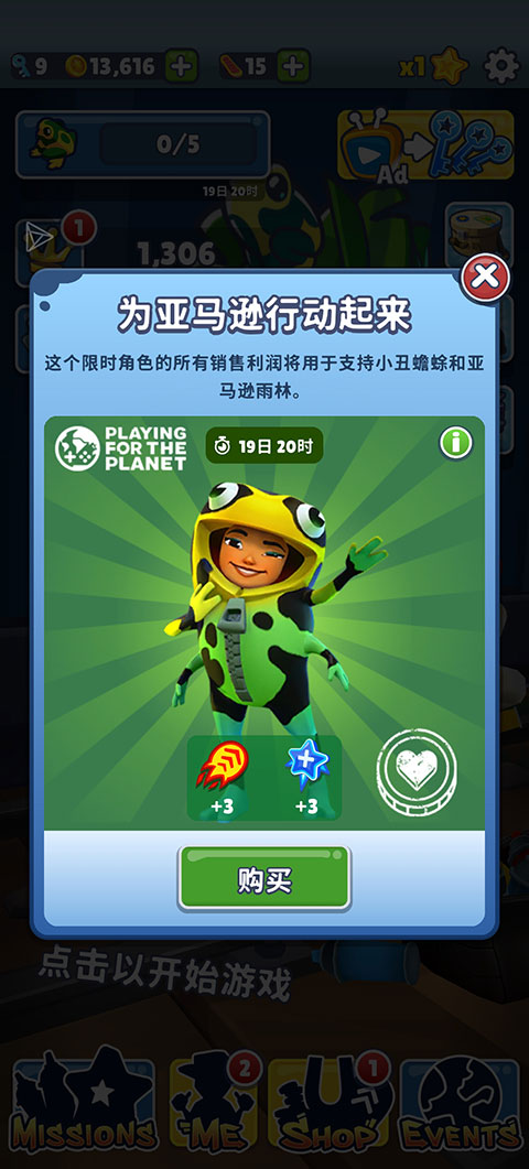 地铁跑酷哥本哈根破解版(Subway Surf)  v3.16.0图3