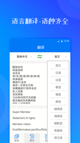 拍照翻译大师  v1.0.5图1