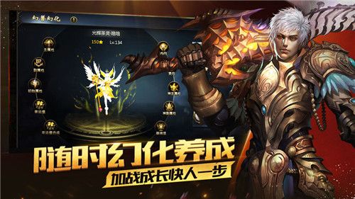 魔域永恒  v1.0.0图3