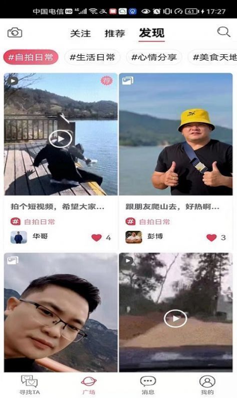知密安安聊天软件下载