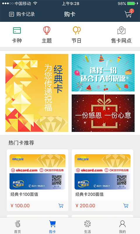 okpay钱包app下载安装  v5.4.1.8图3