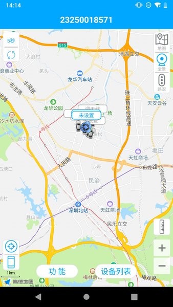 物联查询  v3.2.9图1