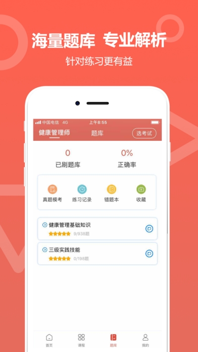 中达教育  v1.1图1