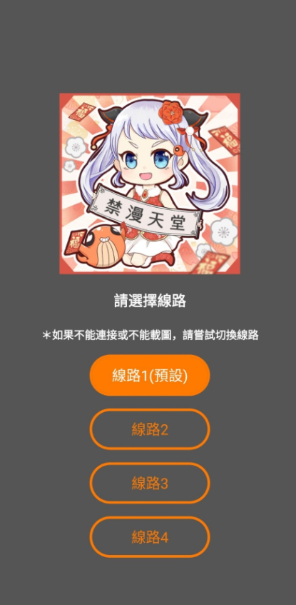 jmcomic免费下载安卓  v1.5.6.0图4