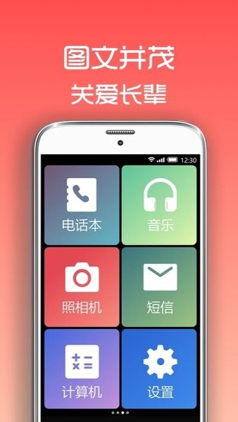 超极简桌面  v1.0.7图2