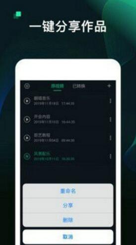 kgm转换mp3工具下载  v11.0图1