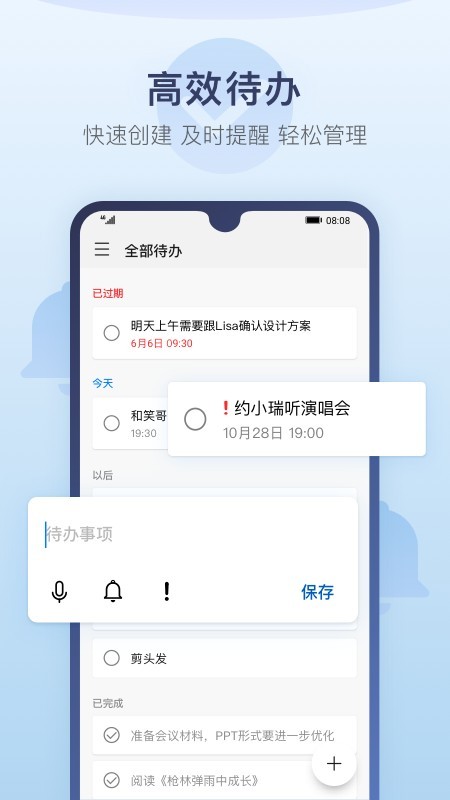 华为备忘录最新版下载v12  v12.1图1