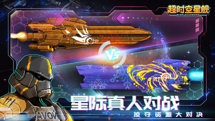 超时空星舰2023最新版  v0.993.5图1