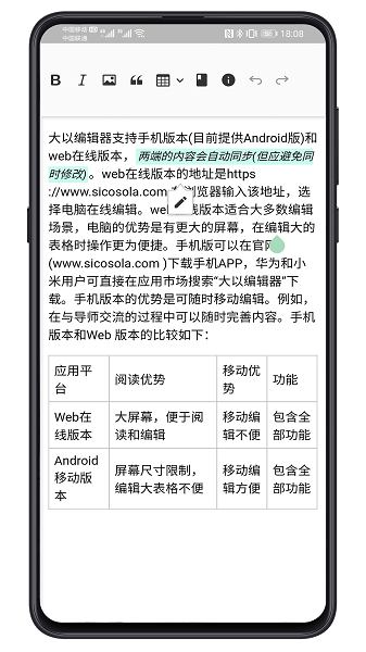 大以编辑器  v3.2.6图2