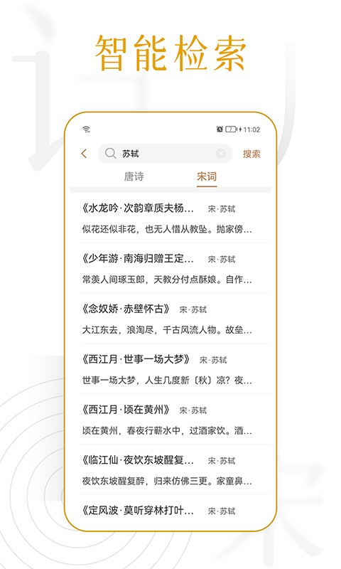 诗词天涯  v1.0.0图2