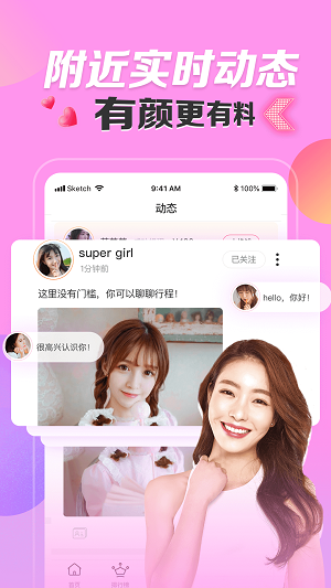 密友—微信隐藏好友软件  v1.0.3图3