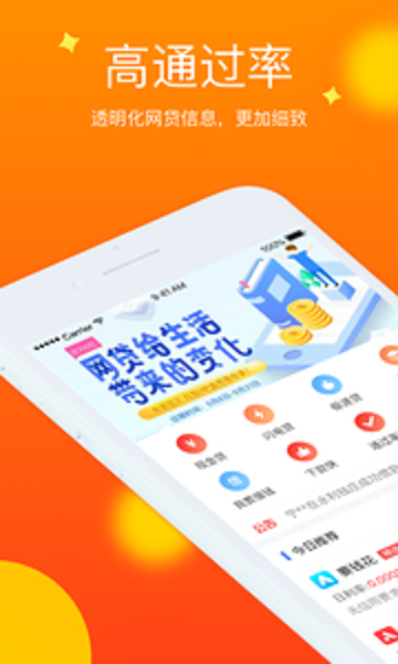 百宝贷借款  v1.0.1图3