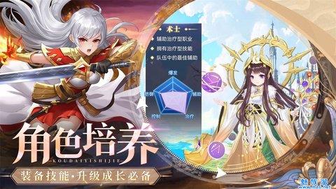 口袋异世界  v1.0.1图3