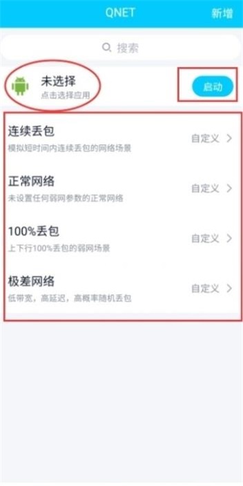 qnet下载旧版本1.2.5  v8.9.27图2