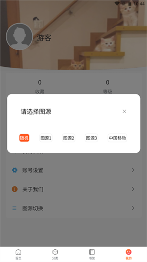 蛙漫手机版  v8.9.2图3