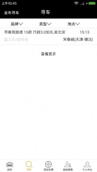 i车行  v1.3.7图1