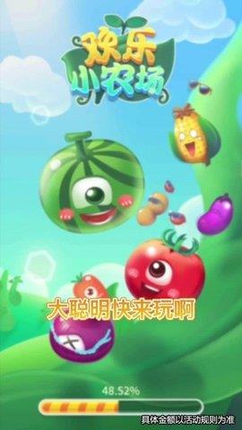 欢乐小农场极速版  v3.94.70图2