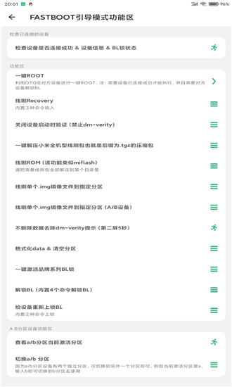 搞机助手免费版下载安卓  v2.8.13图2