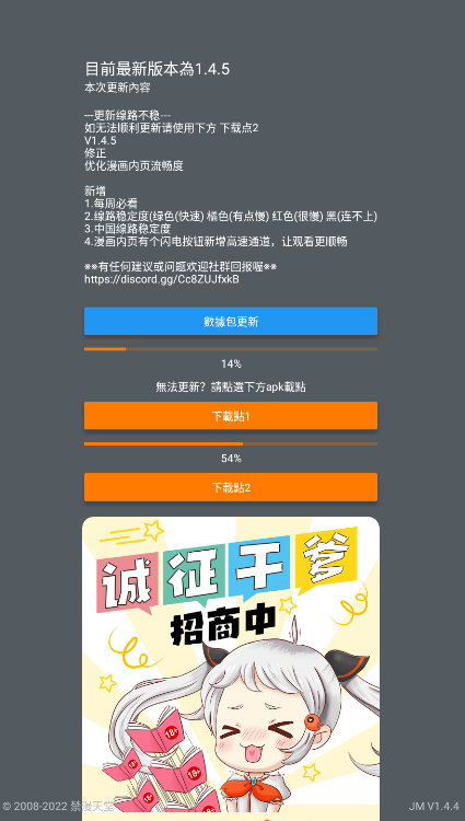 jmcomic.mic2.0下载  v1.5.6.0图2