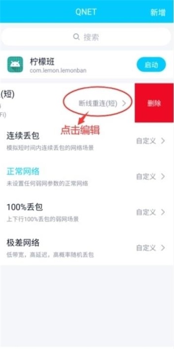 qnet下载旧版本1.2.5  v8.9.27图3