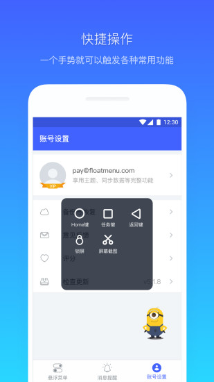 悬浮菜单pro破解版  v6.0.3图3