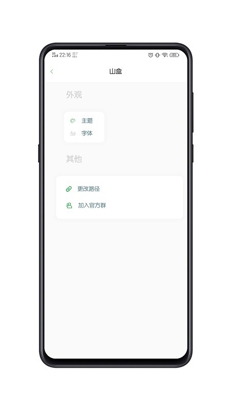 山盒  v3.5.6图1