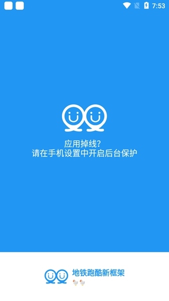 冷颜国体新框架免费版  v9.2.1图1