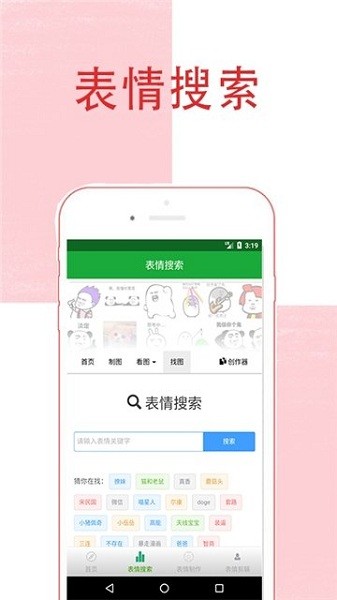 斗图王  v2.0.17图3