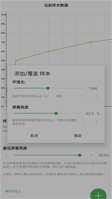 屏幕滤镜最新版本app下载