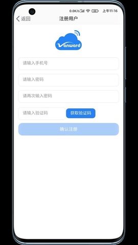 万和智能  v0.5.1图1