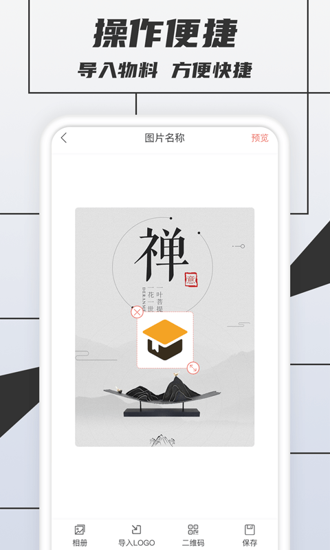 税特LOGO制作  v1.0.4图2