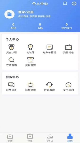 速达汇货主版  v1.9.1图3