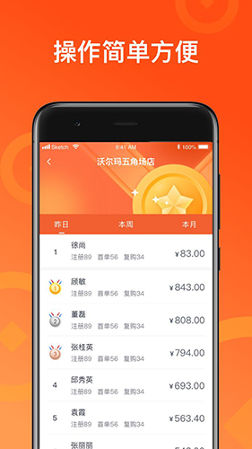 来来推  v4.6.0图3