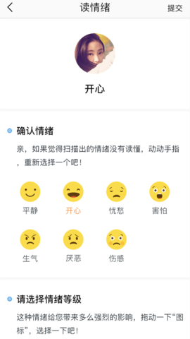 微心理  v3.15.0图2